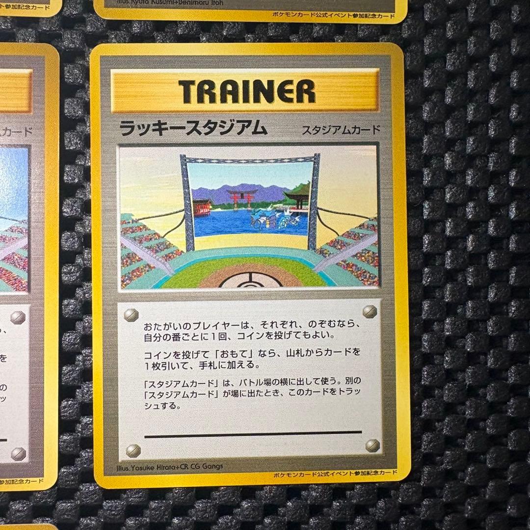 ポケモンカード　旧裏　ラッキースタジアム　フルコンプリートセット