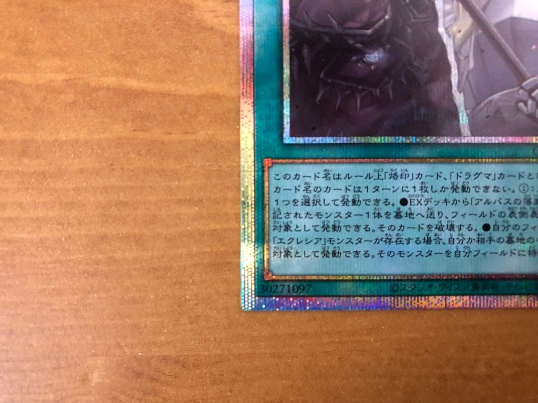 The Fallen & The Virtuous 遊戯王　傷あり