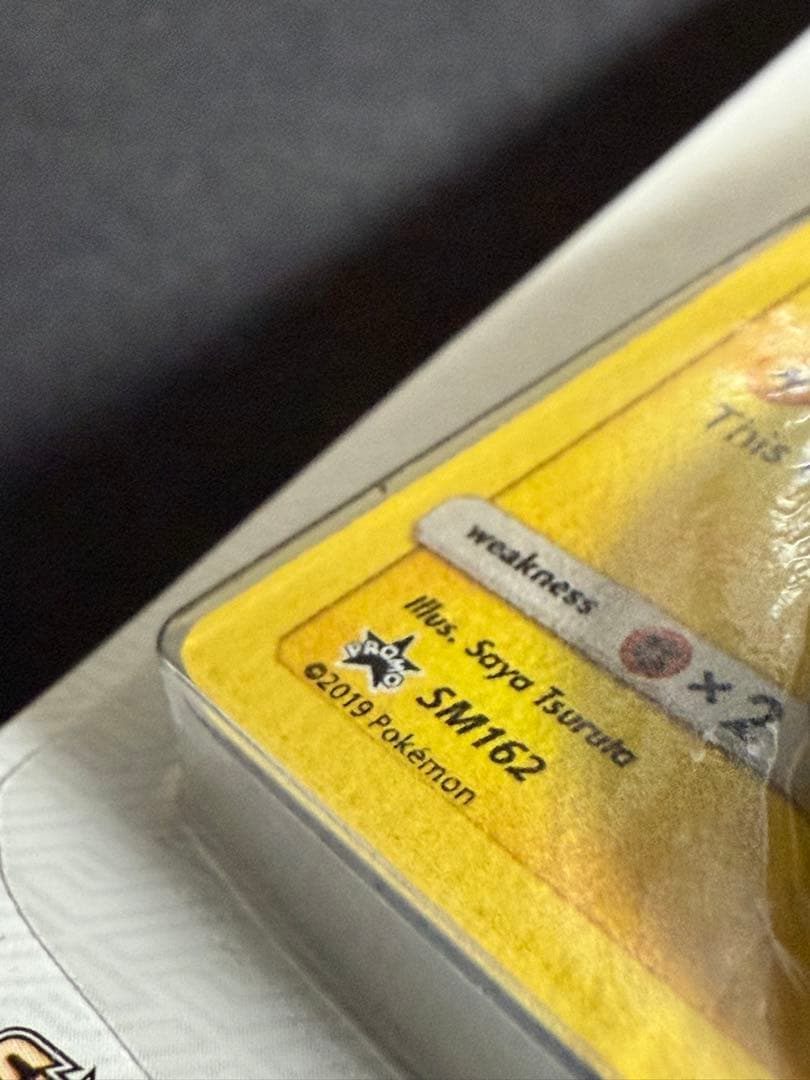 Sun & Moon Team Upプロモパック　ピカチュウ　英語版　未開封