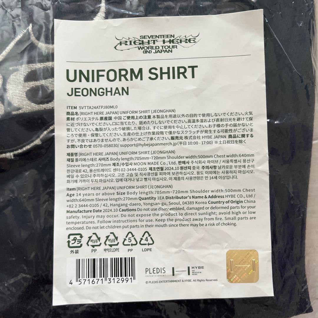 SEVENTEEN ジョンハン　ユニフォーム　新品未開封
