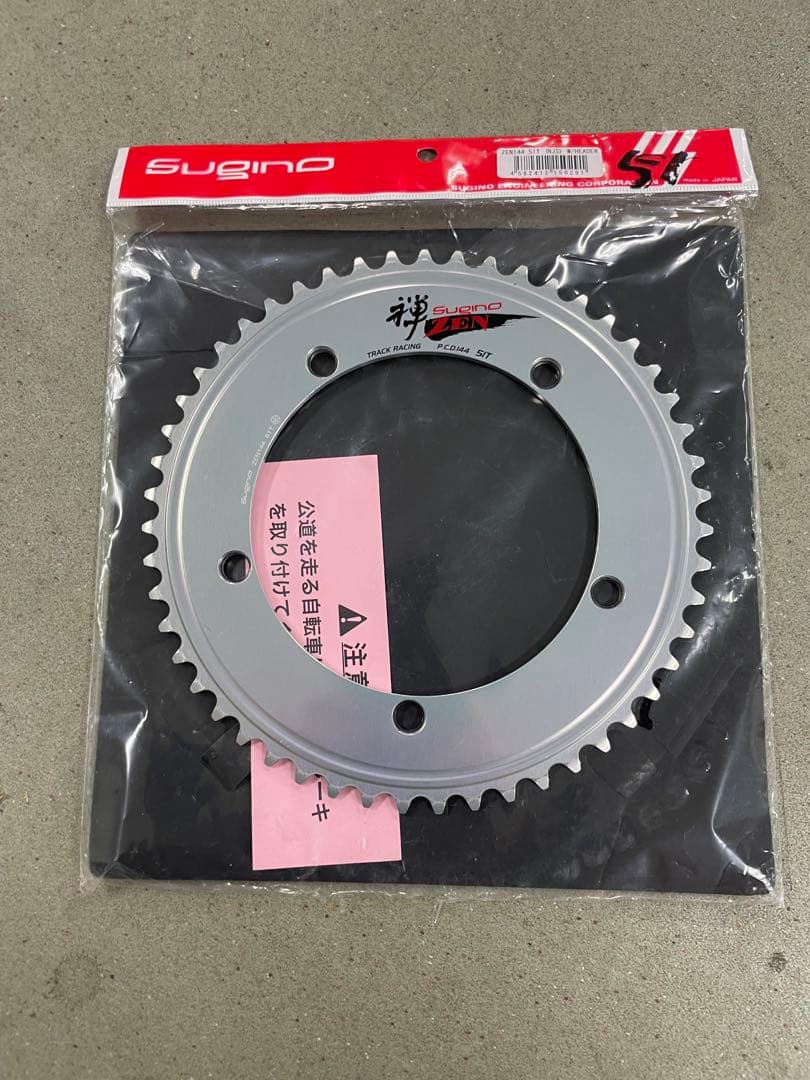 Sugino ZEN チェーンリング 51T P.C.D.144