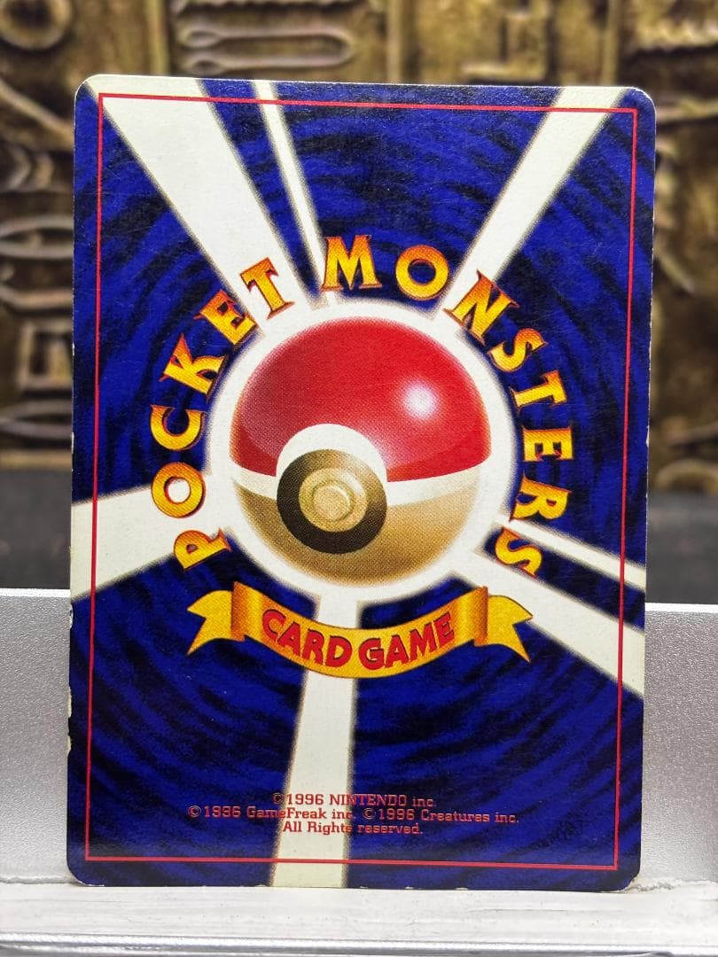 ブ*ン様 【良品】リザードン ★ 第1弾拡張パック 旧裏 No.006 ホロ 1