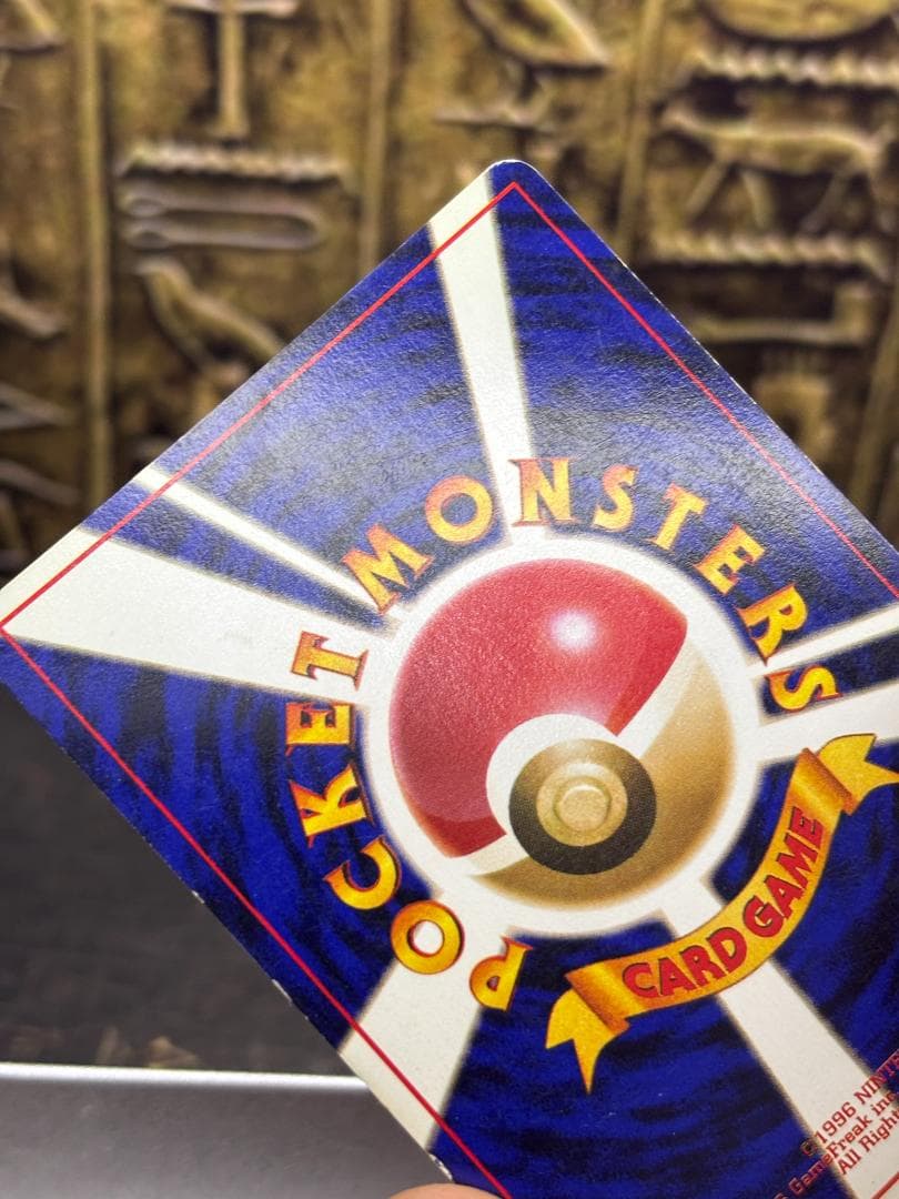 ブ*ン様 【良品】リザードン ★ 第1弾拡張パック 旧裏 No.006 ホロ 1