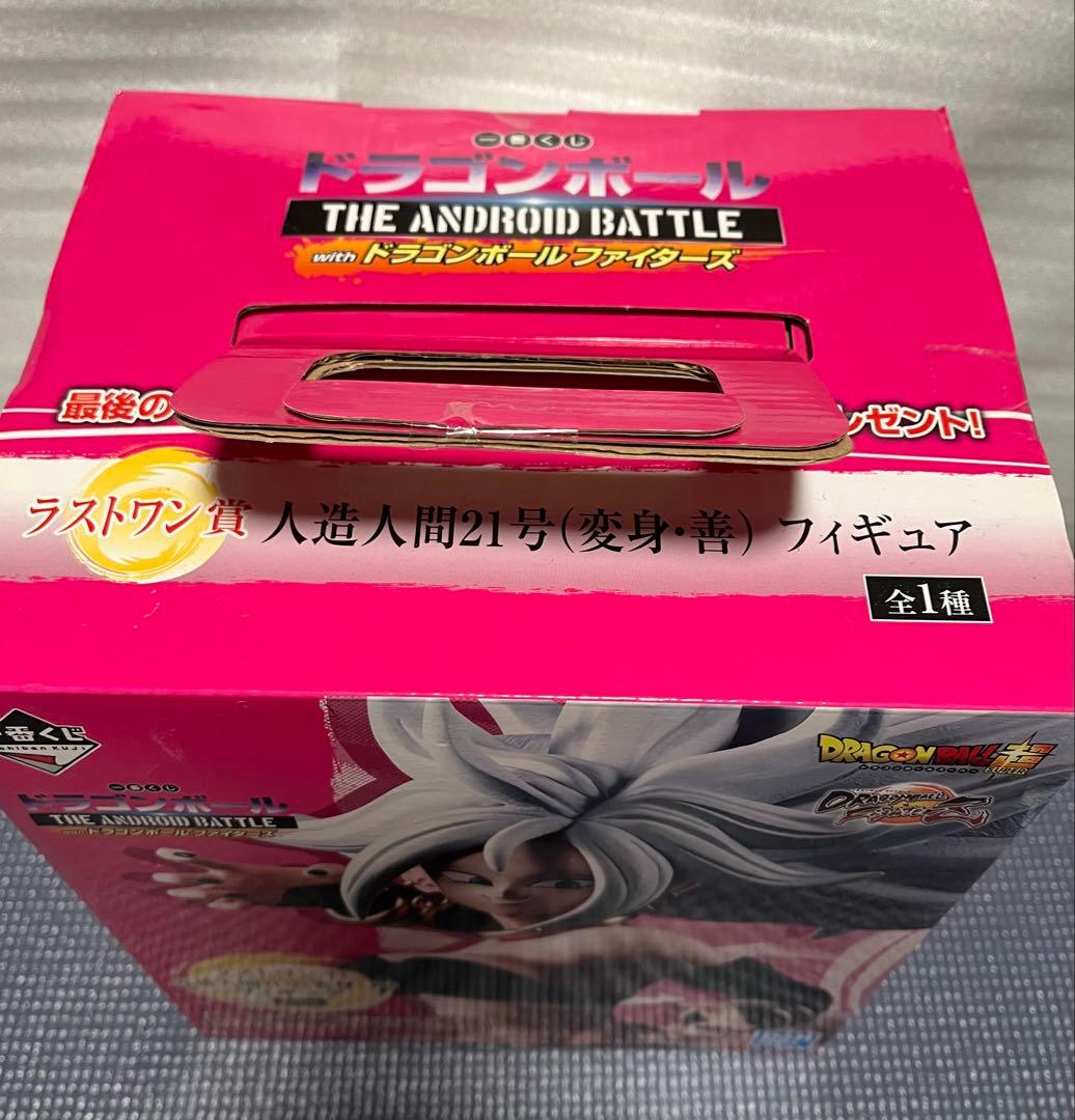 ドラゴンボール 人造人間21号 フィギュア　ラストワン賞