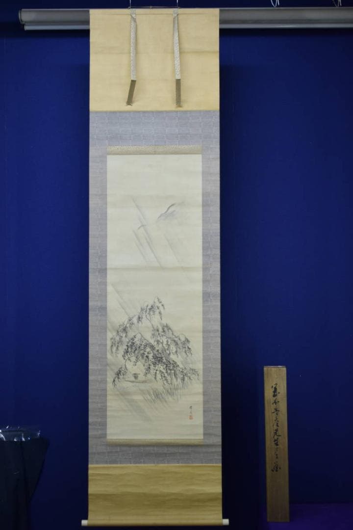 模写/岡本豊彦/雨中舟頭図/桐極箱付/布袋屋掛軸HE-683