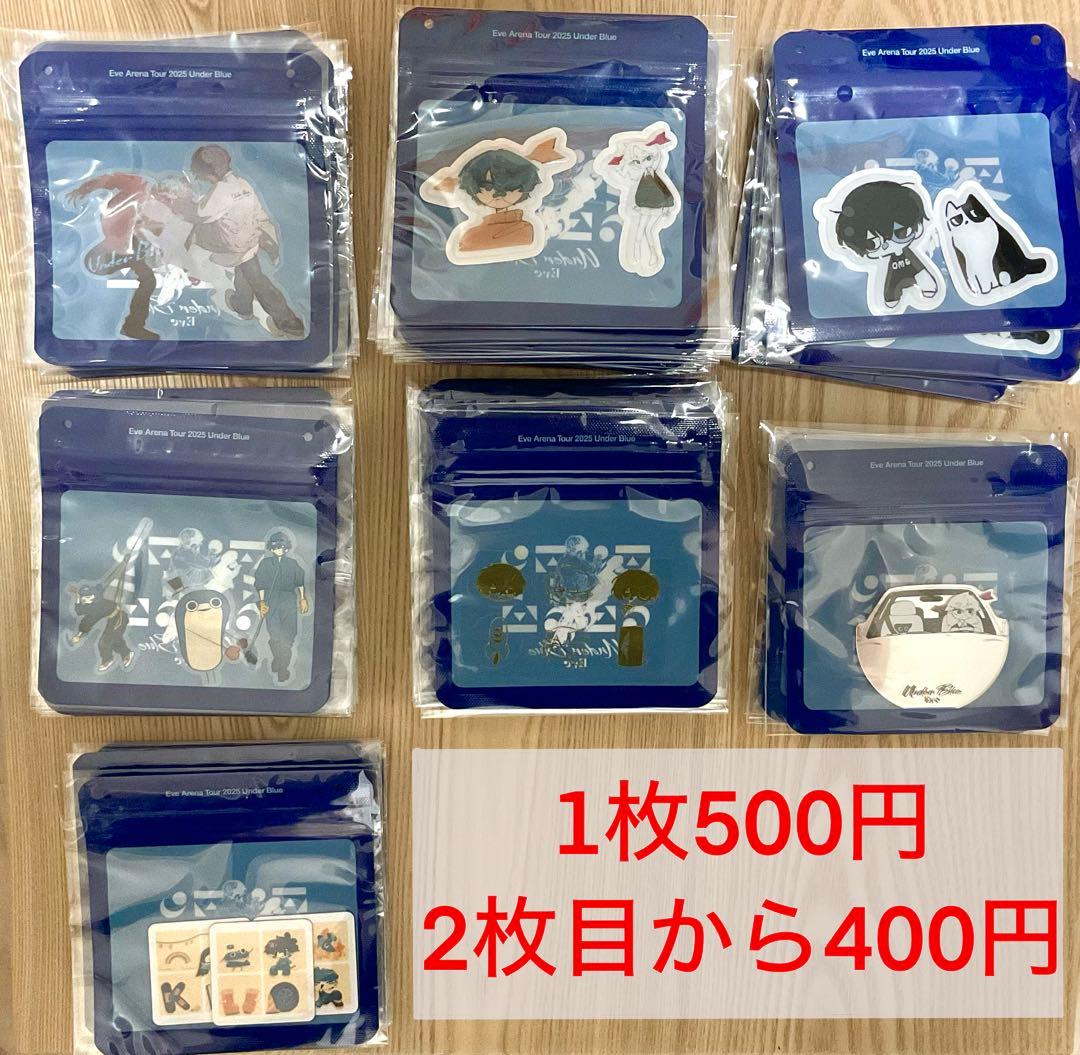 Eveグッズ(くじ)まとめ売り　お茶会〜UnderBlueまで