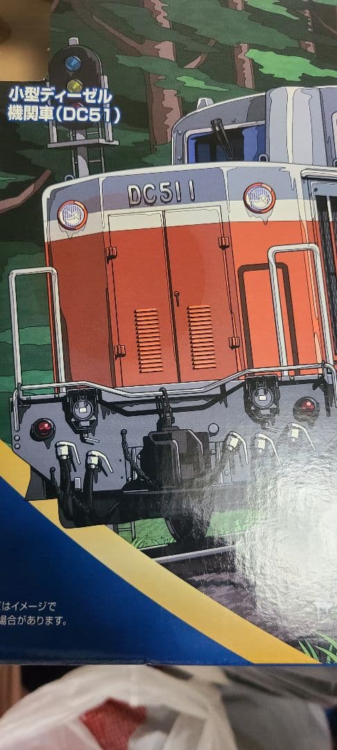 TOMIX 小型ディーゼル機関車 DC51 3両セット　新品未使用未開封