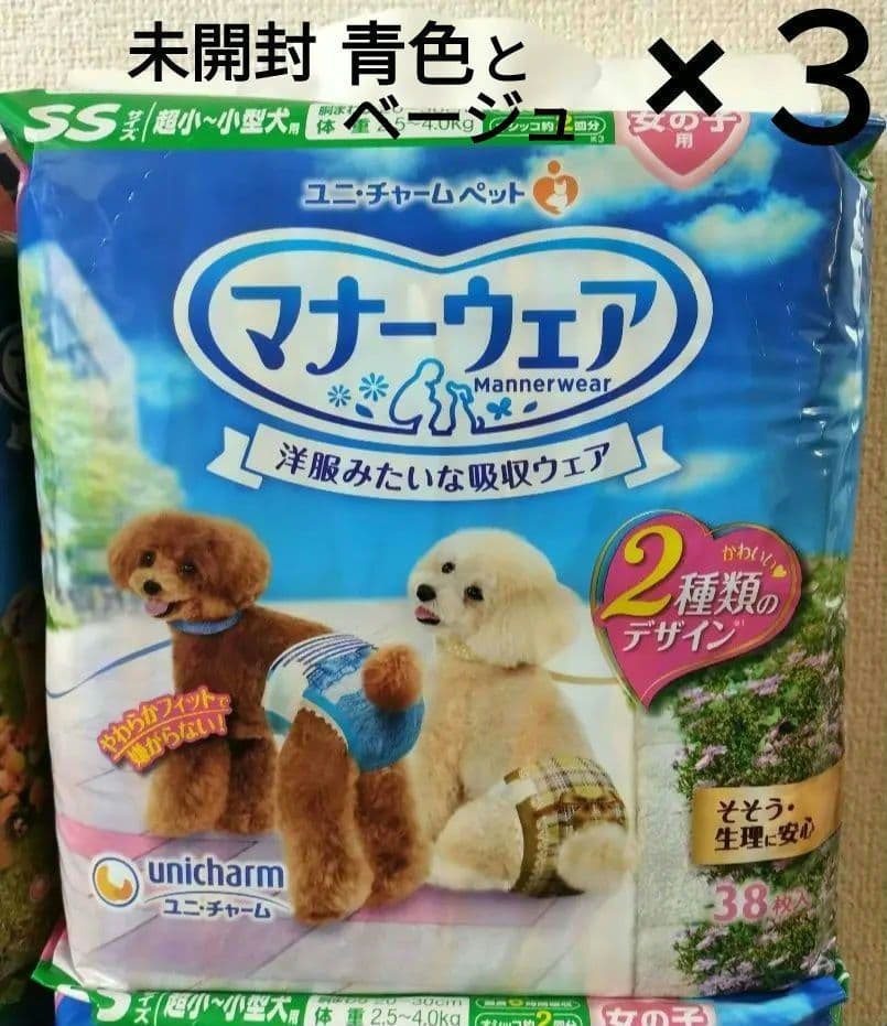 【まとめ売りお値下げ】マナーウェア女の子用SSサイズ38枚✕9＋20枚＝362枚