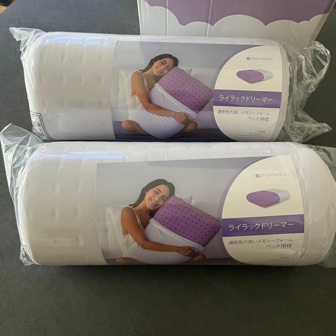 pharmedoc 低反発枕 首が痛くならない 61*42*13cm 2個セット