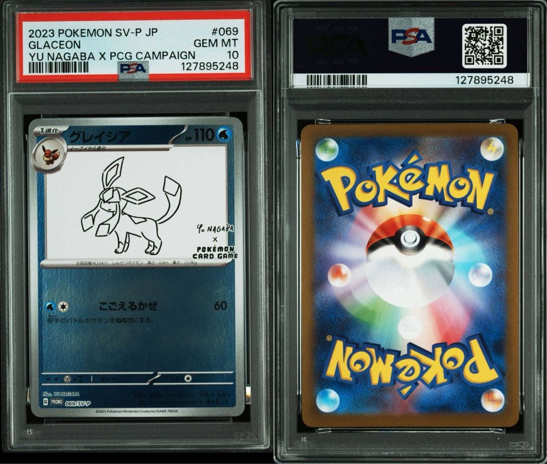 10連番 YU NAGABA×ポケモンカード PROMO psa10