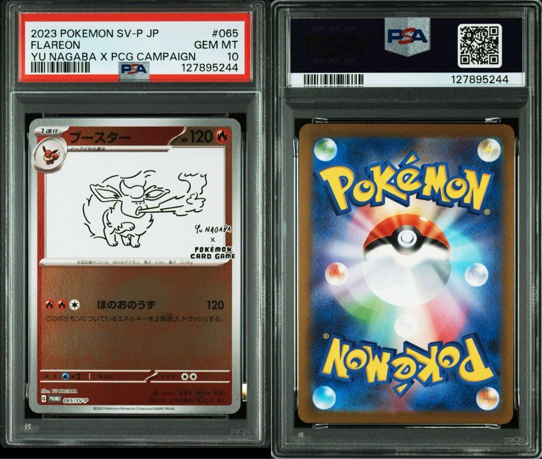 10連番 YU NAGABA×ポケモンカード PROMO psa10