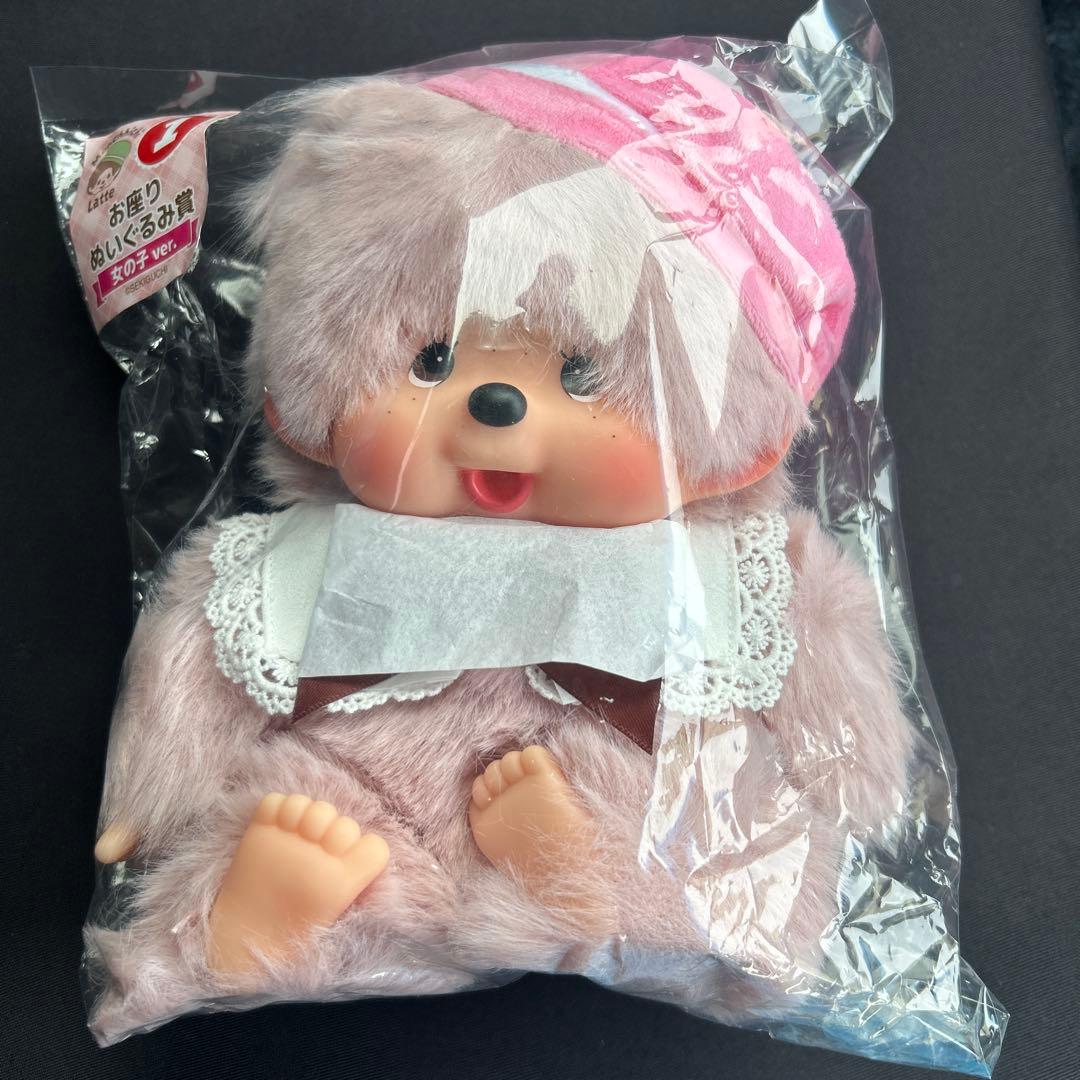 エンタメくじ　モンチッチ　お座りぬいぐるみ　女の子ver.