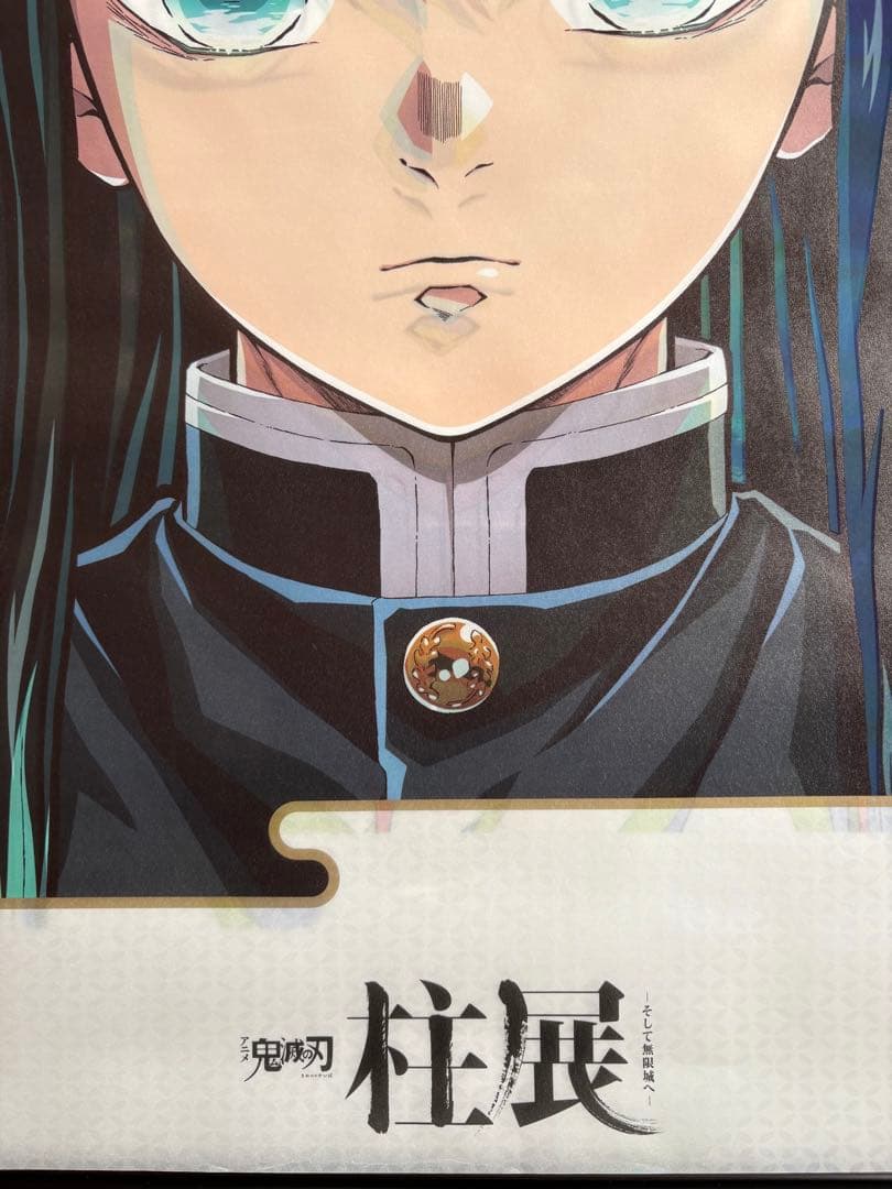 鬼滅の刃　柱展　時透無一郎　キービジュアル　ポスター