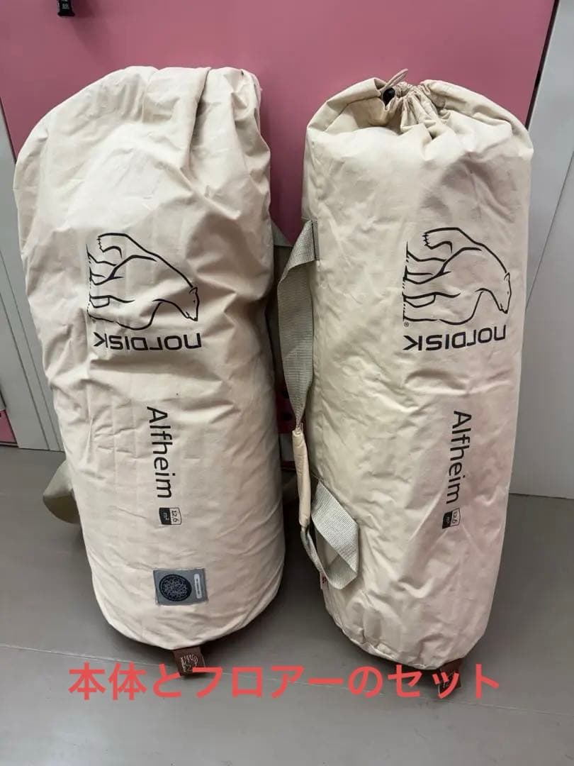 Nordisk Alfheim 12.6 本体&ジップインフロアー　国内正規品