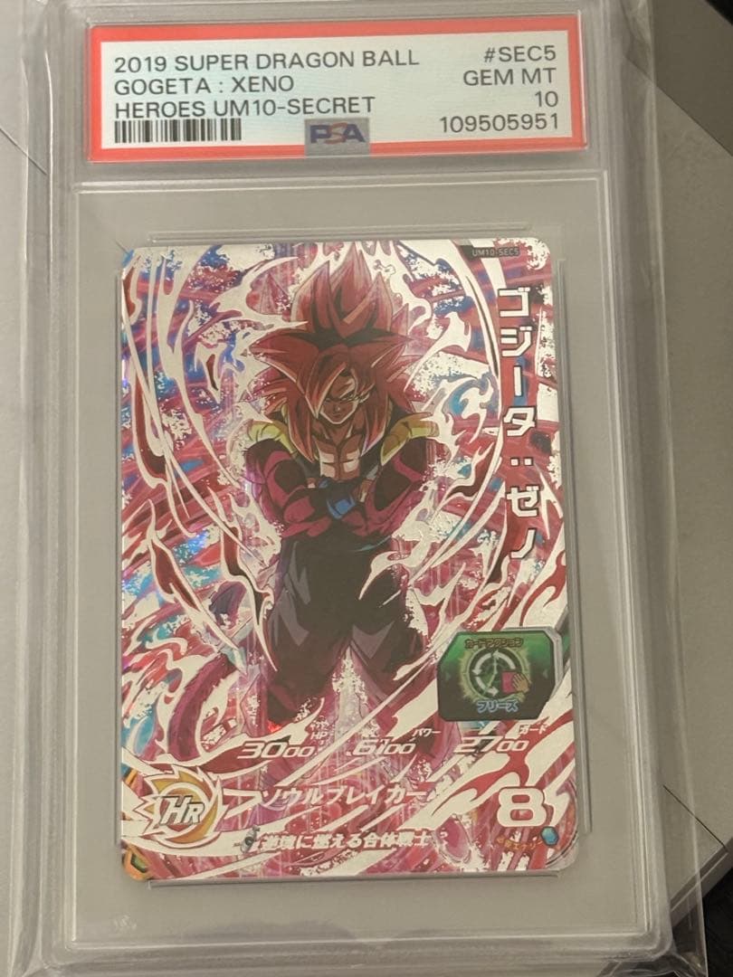 マ*！様 スーパードラゴンボールヒーローズ um10-sec5 ゴジータゼノ p