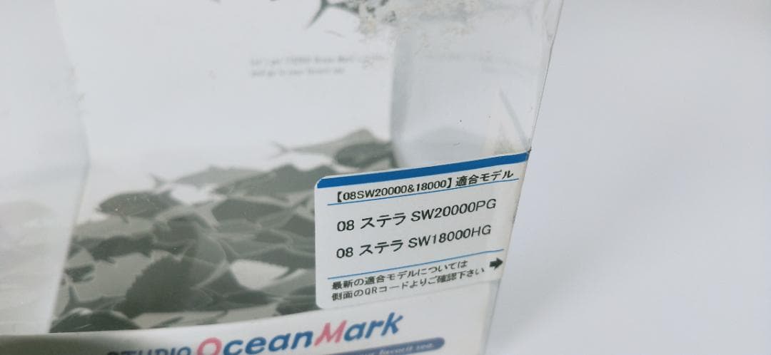 スタジオオーシャンマーク　カスタム　スプール　ステラ　シマノ　リール　パーツ