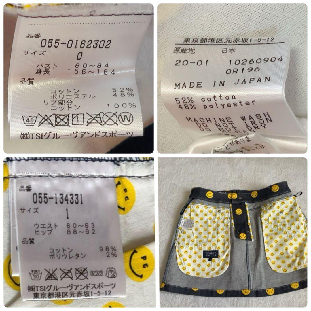 美品　パーリーゲイツ　セットアップ　にこ　スマイル　パーカー　スカート　デニム