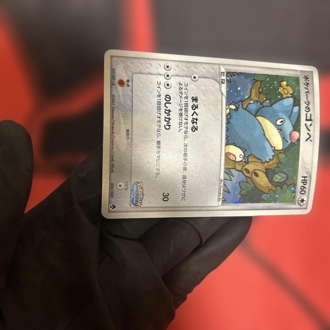 ポケパークのゴンベ ポケパークプレミアムファイル 008/009