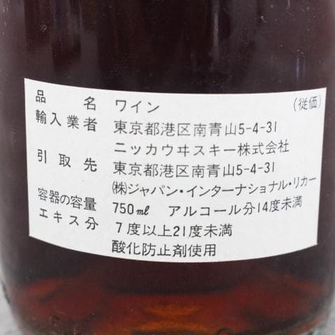 ◇希少 未開栓 CHATEAU GUIRAUD1976 貴腐ワイン 750ml