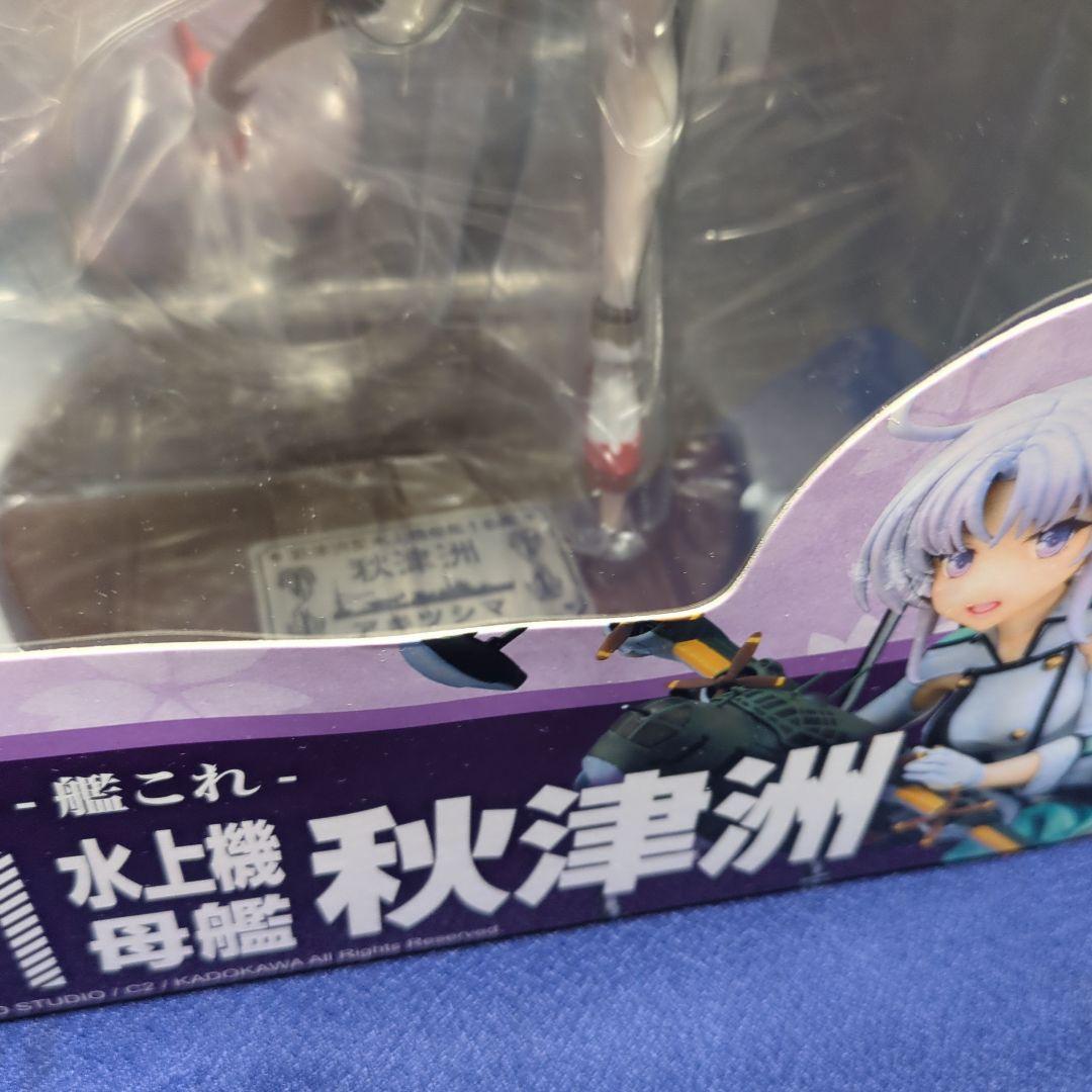 艦これ 秋津洲 1/7スケール フィギュア