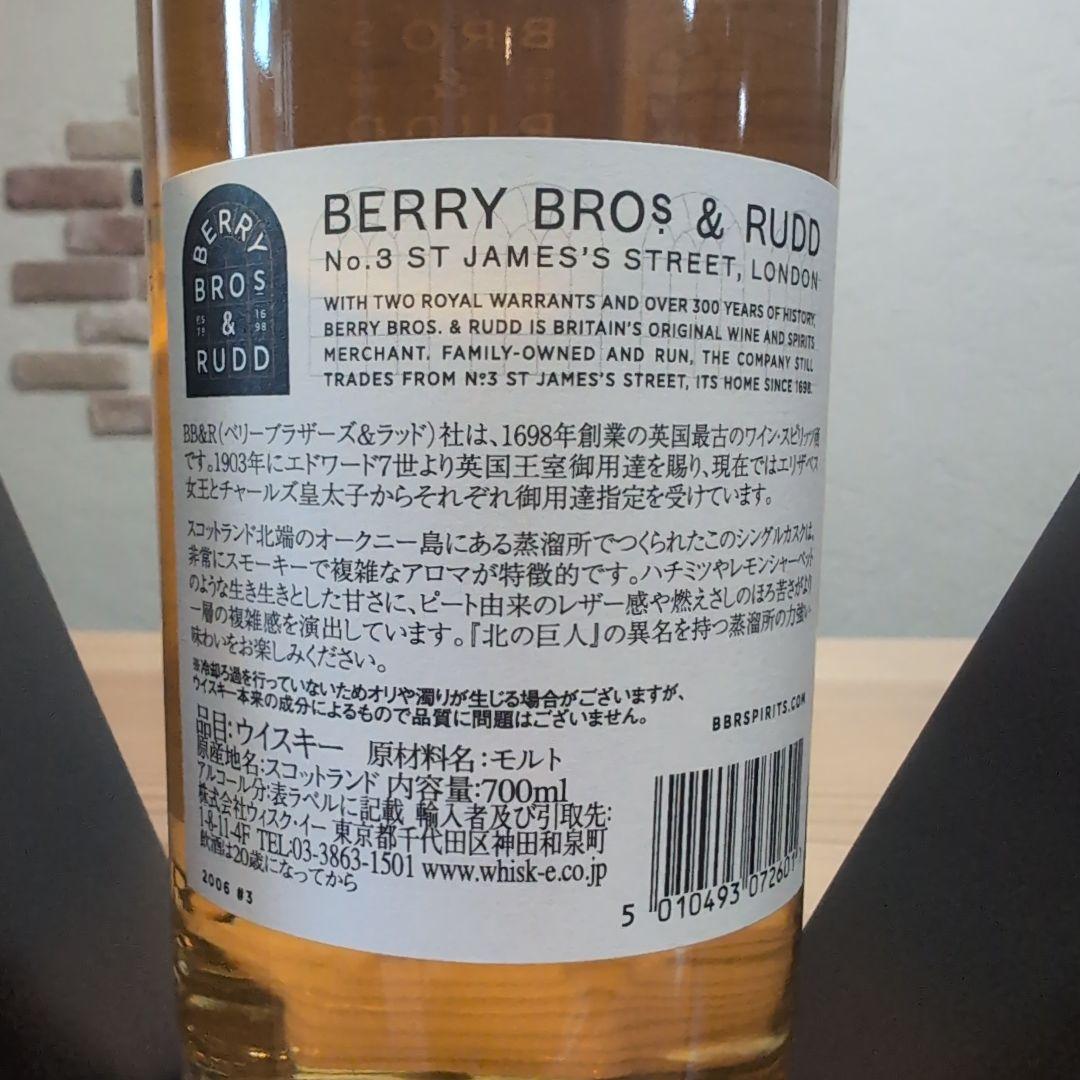 h*z様 BB&R ベリーブラザーズ＆ラッド シングルカスクウイスキー 2006