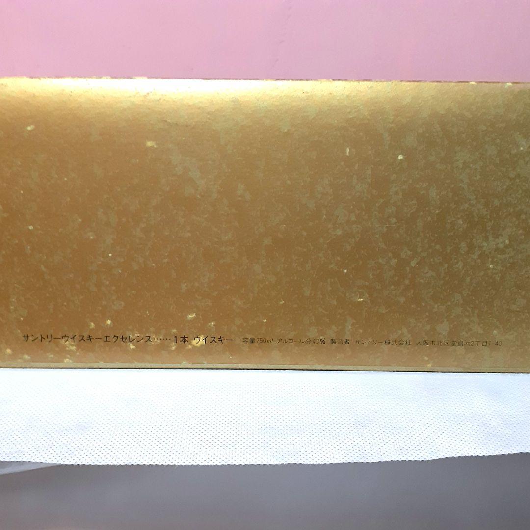 未開封 3本セット サントリー ウイスキー リザーブ オールド エクセレンス