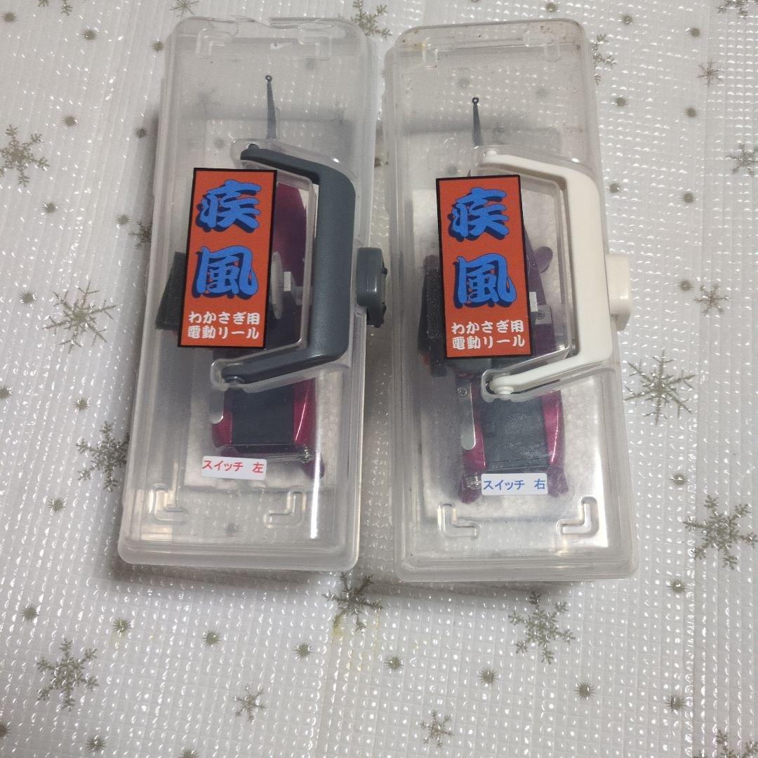 疾風Granスリム　ワインレッド　左右スイッチ２台セットになります。