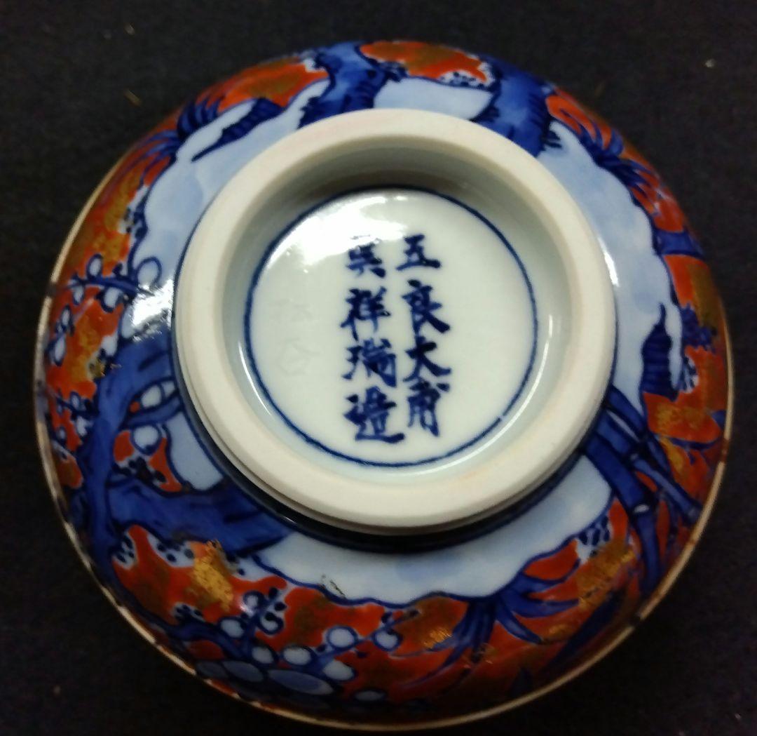 茶道具 茶箱用 茶碗 茶巾筒 振出 セット 祥瑞 松竹梅 金箔散 叶松谷 京焼