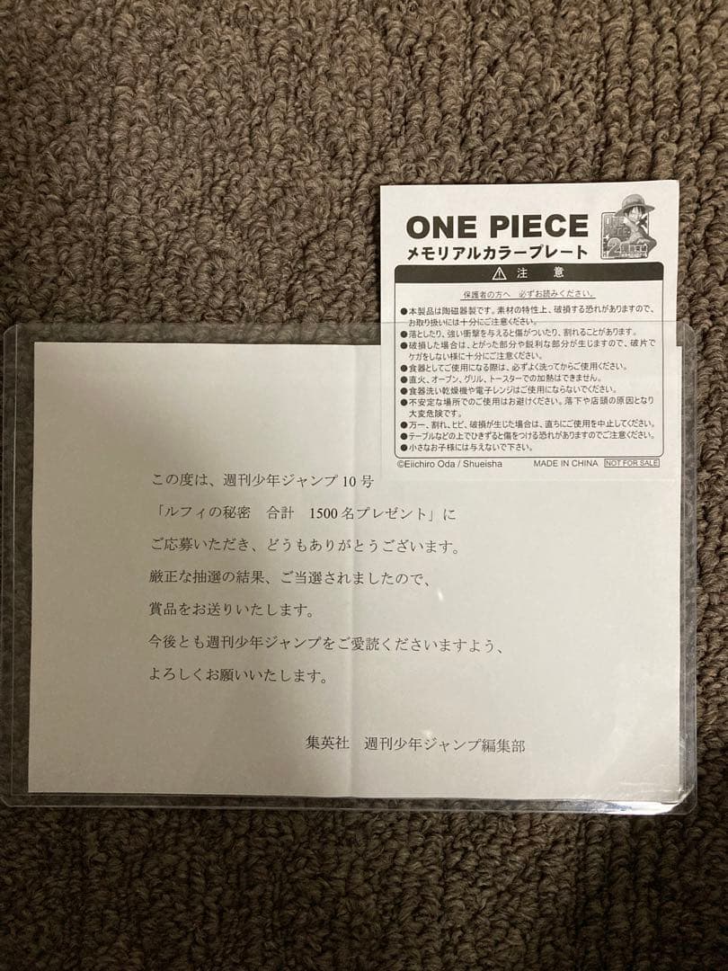 ONE PIECE 2億冊突破記念キャンペーン　メモリアルプレート　応募券付