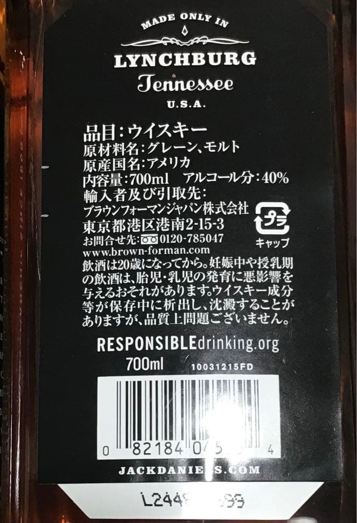 ウイスキーセット（ジョニーウォーカー、シーバス、ジャックダニエル）