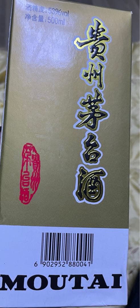 2008年 貴州茅台酒(KWEICHOW MOUTAI)