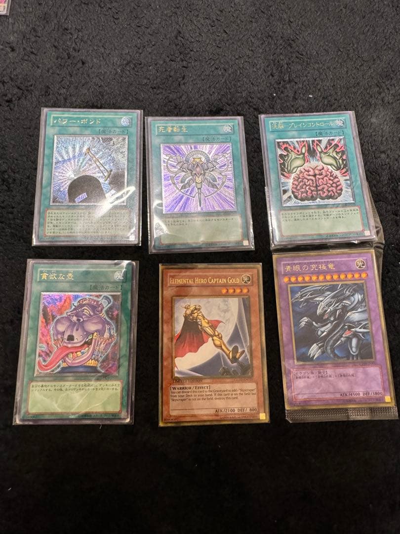 650枚、引退品‼️ 遊戯王