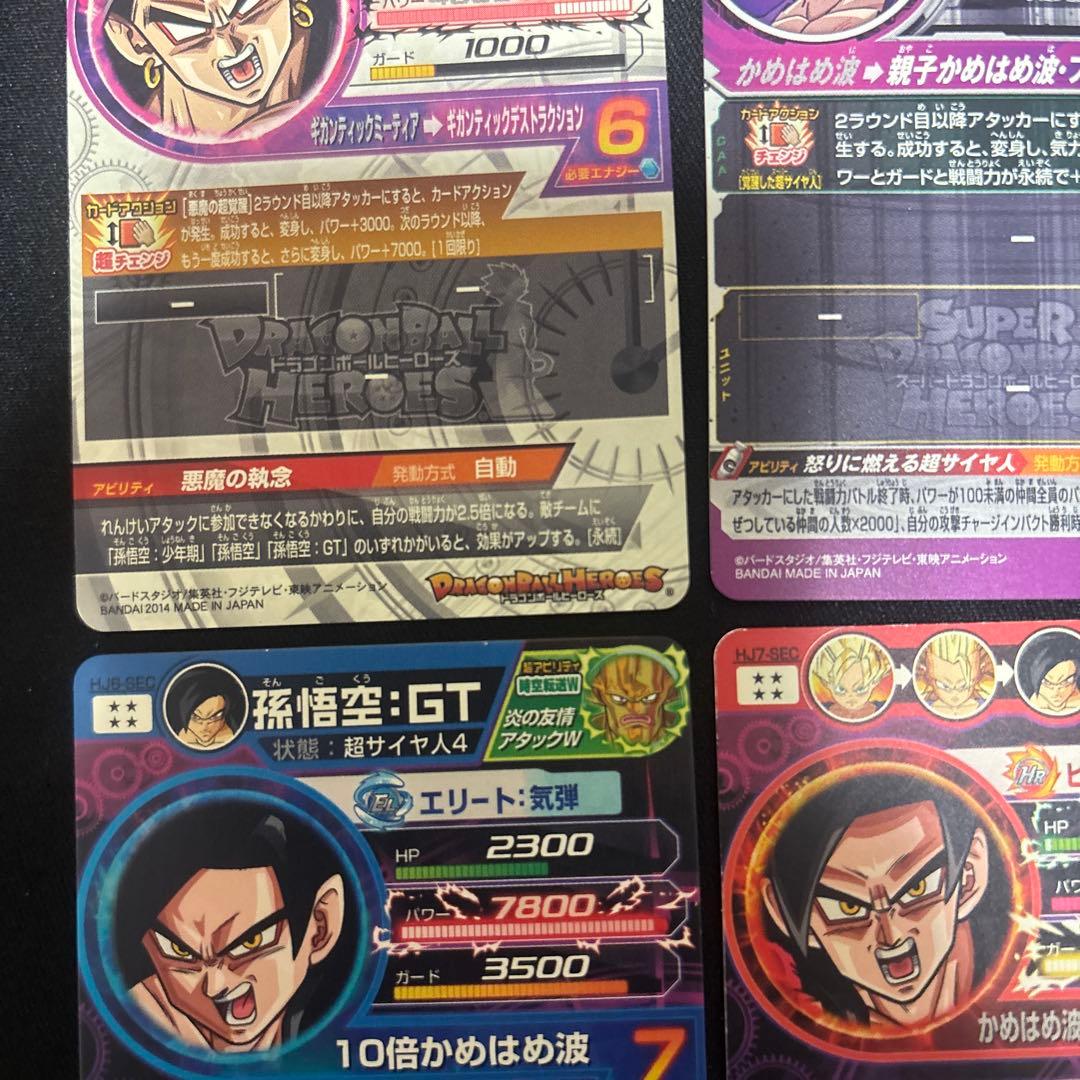 プ*ン様 スーパードラゴンボールヒーローズまとめ売り