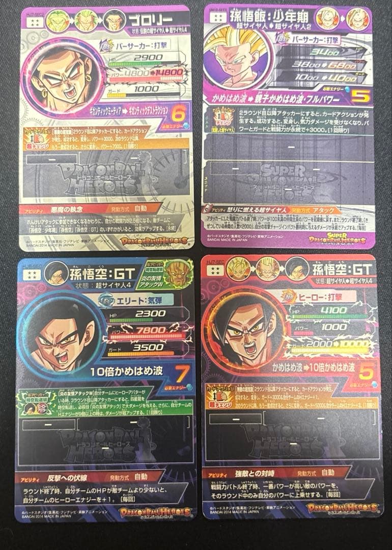 プ*ン様 スーパードラゴンボールヒーローズまとめ売り