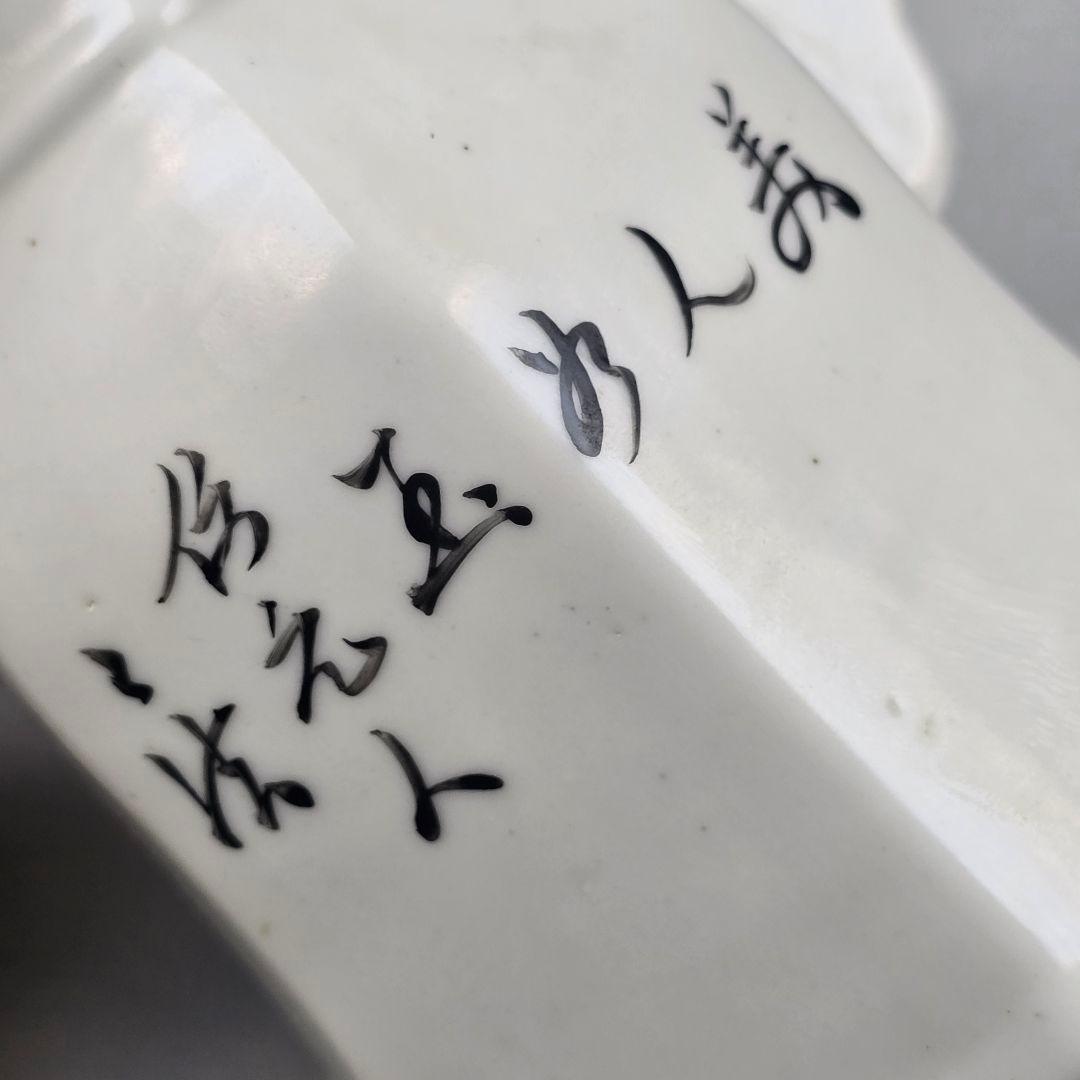 舶来品 古酒器 古磁 粉彩金箔 手描き 詩賦紋 美人図 清同治在銘 酒壺 美品