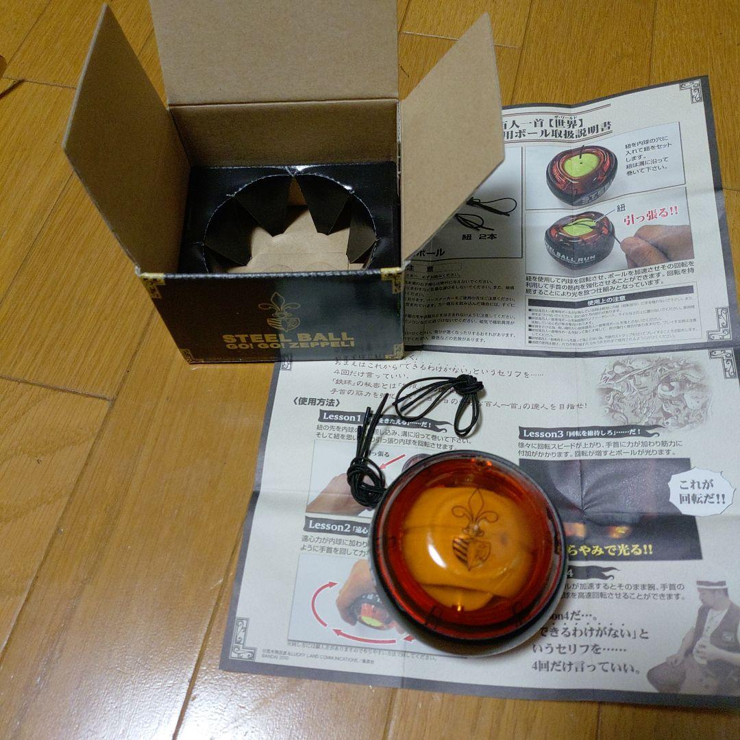 ジョジョの奇妙な冒険　スティール・ボール・ラン　鉄球風百人一首専用ボール