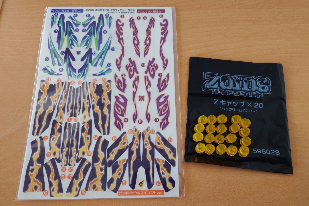 ゾイドワイルド/ZOIDS/11体セット/