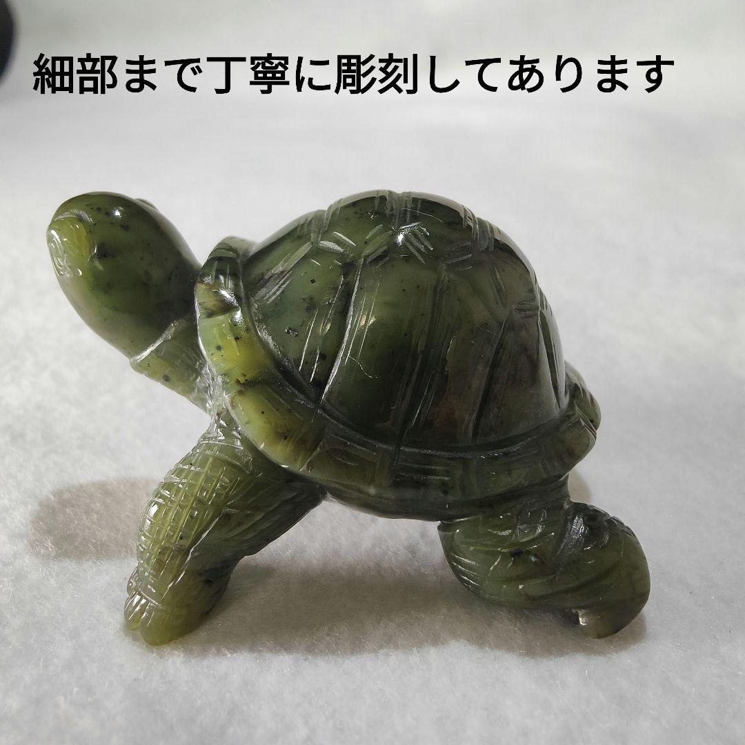 12 亀　軟玉翡翠（ネフライト）で作った亀　天然石　彫刻　翡翠　ヒスイ　亀　かめ