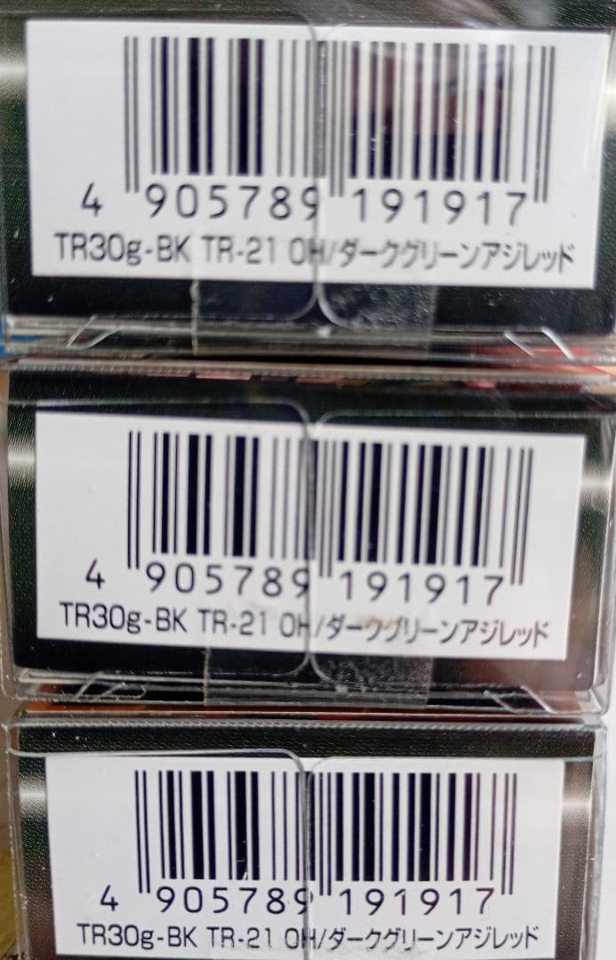 ダートマックス TR 30g-BK ダークグリーンアジシレッド