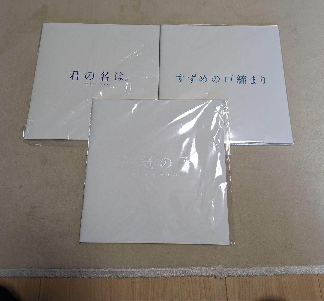 プレスシート　「君の名は。」「天気の子」「すずめの戸締まり」　新海誠