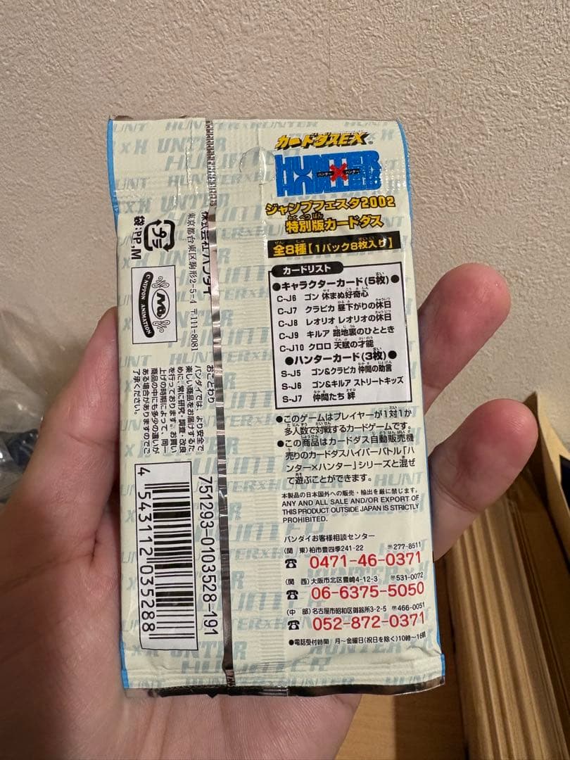 カードダスHUNTER×HUNTER ジャンプフェスタ2002 リミテッドパック