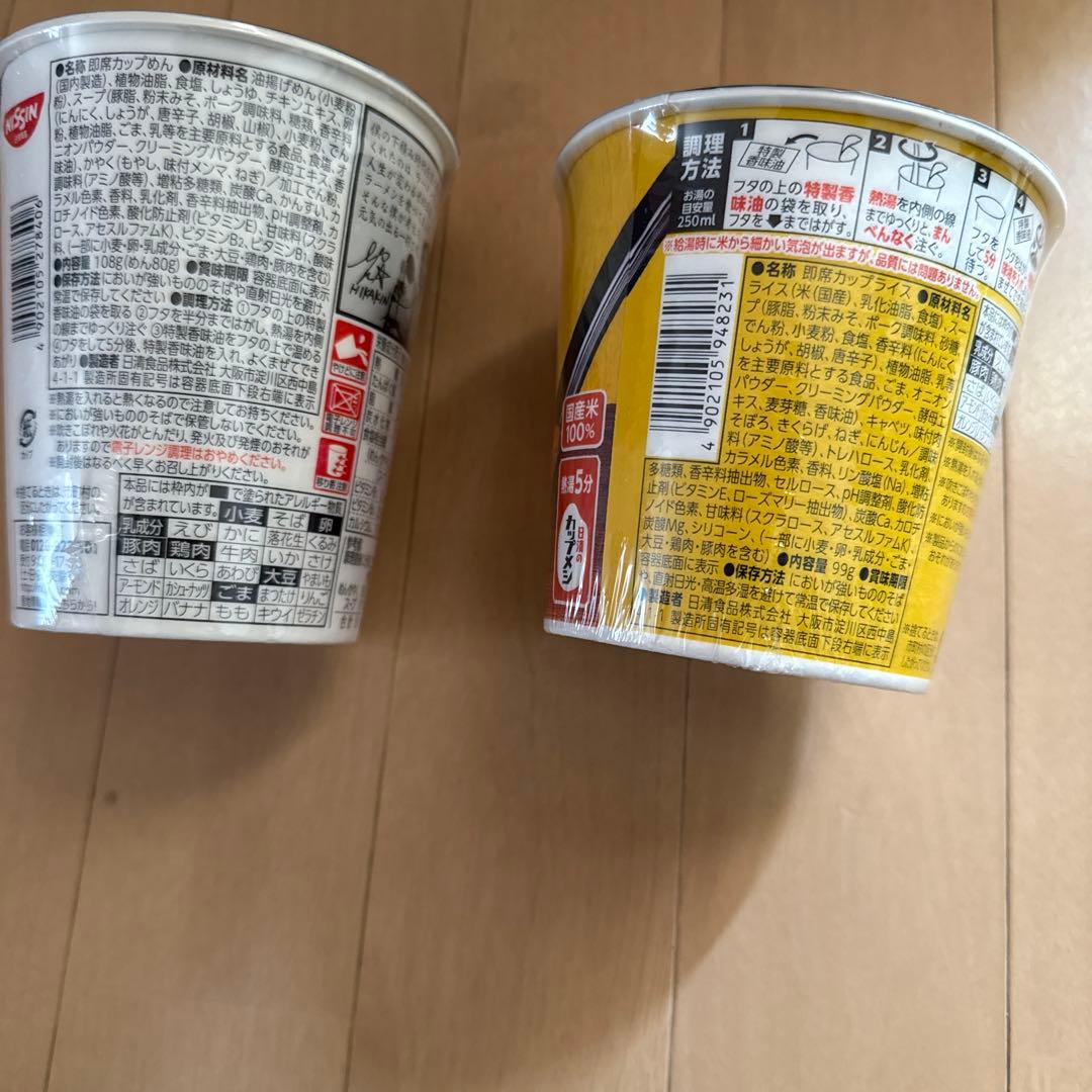 最終販売！！HIKAKIN 味噌キン ラーメン30 飯30 計60