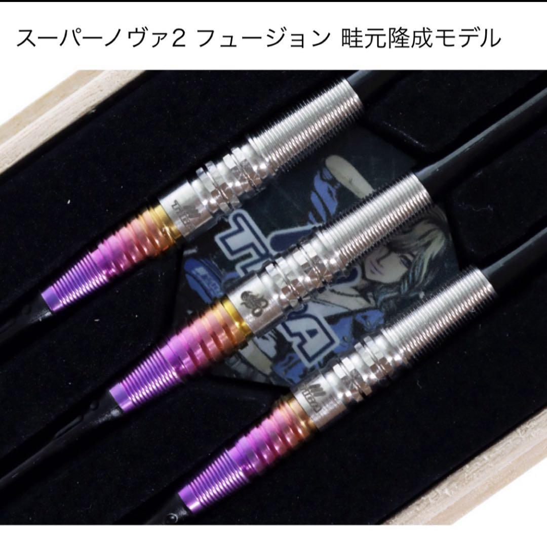 新品未使用　スーパーノヴァ2 フュージョン 畦元隆成モデル