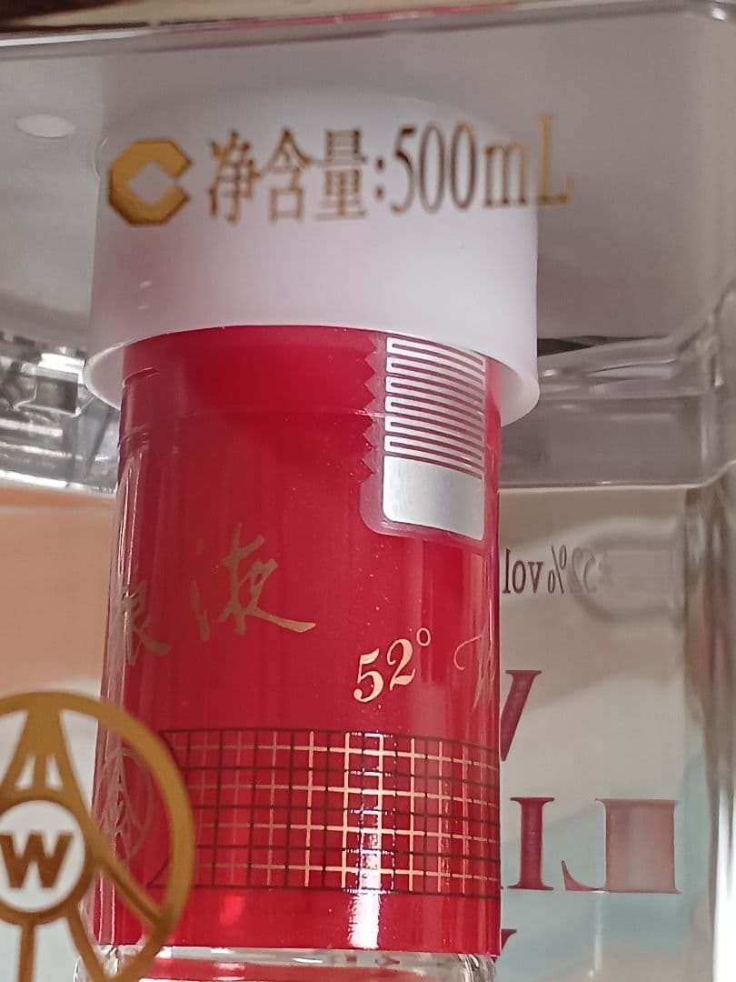 五粮液 2024年 2本 52% 500ml 白酒 中国酒 貴州茅台酒