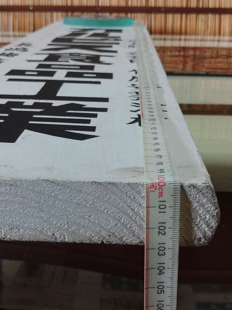 カルピス木製看板　昭和レトロモダン　ガラス板付　カルピス食品工業　ヴィンテージ品