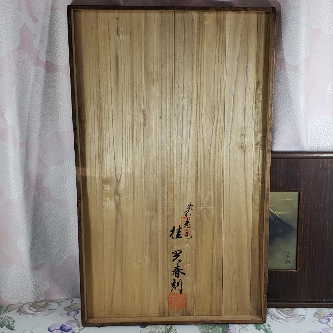 【桂光春(不老庵)】◆銅地金銀鍍金 片切彫『富士図』彫金額◆検）加納夏雄 豊川