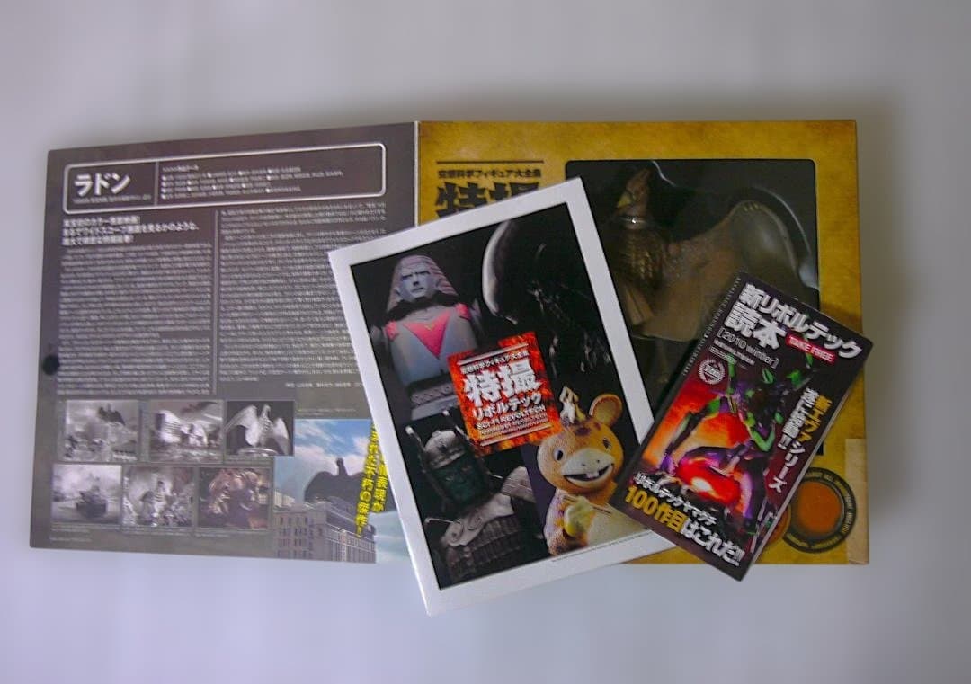 特撮リボルテック　空の大怪獣 ラドン