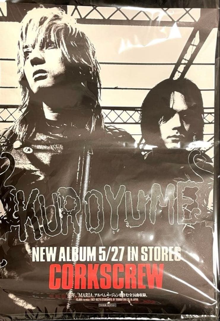 黒夢　ポスター　corkscrew