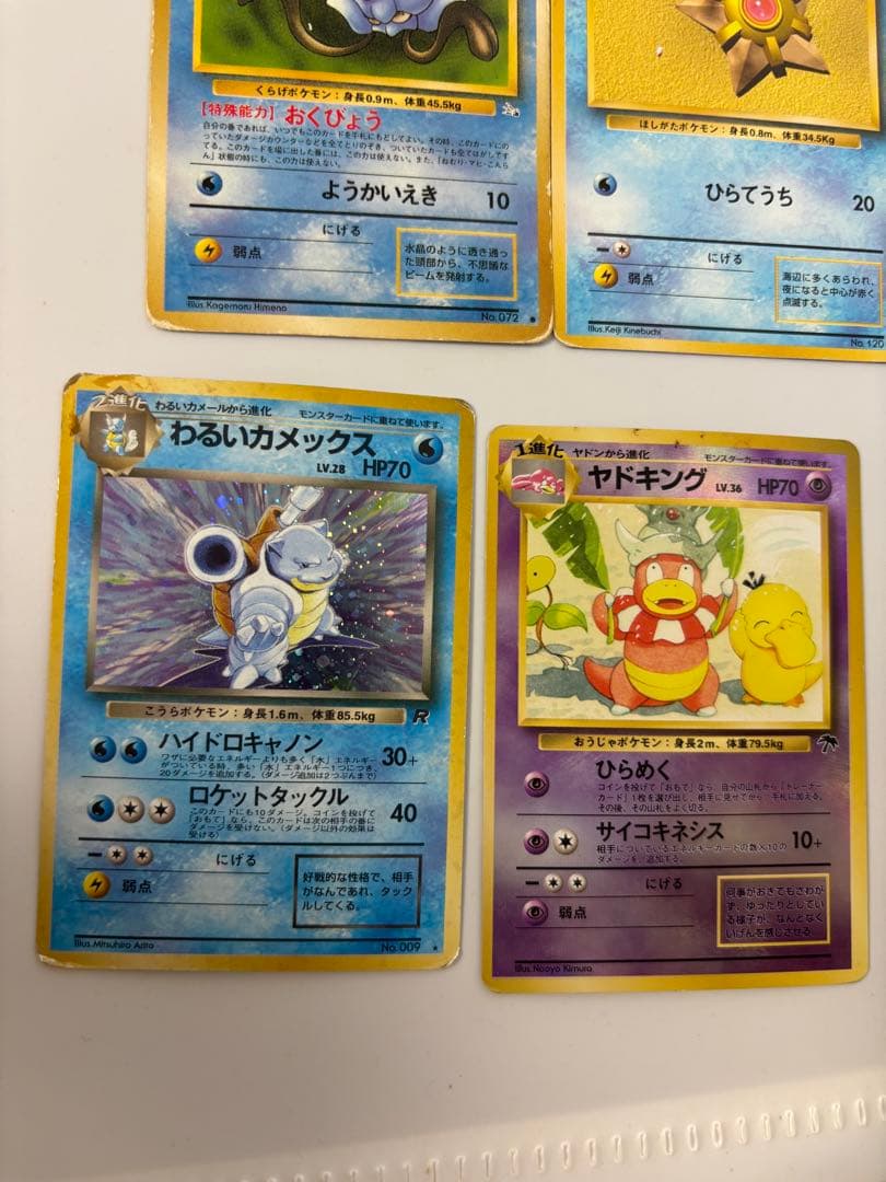 旧裏　ポケモンカード