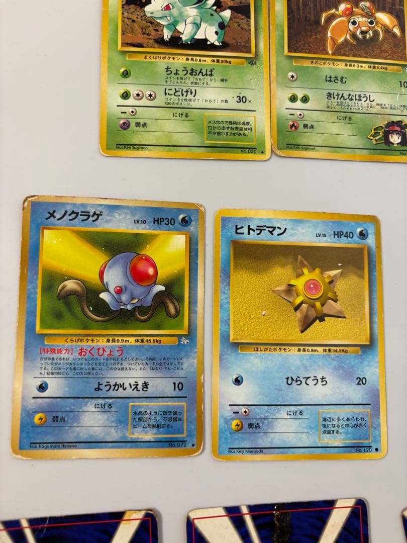 旧裏　ポケモンカード